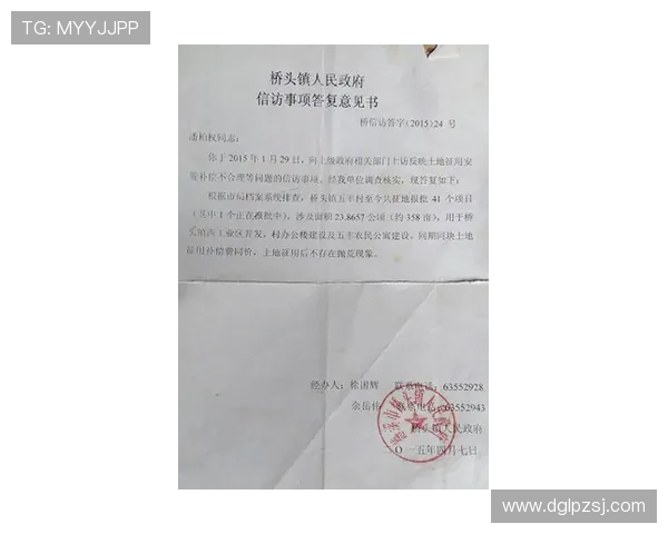 土足协主席称蒙特拉有罗马解约条款